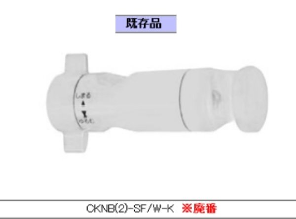 画像2: CKNB(5)-SF/W-K　スライドフック　CKNB(2)-B-L1000/W-K用【LIXIL　INAX】 旧CKNB(2)-SF/W-K (2)