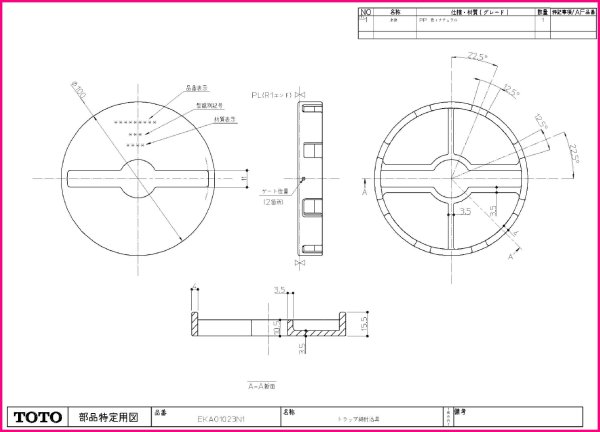 画像1: EKA01023N1  締付治具【TOTO】 (1)