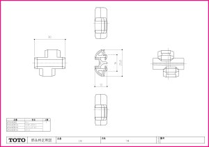 画像1: AFKH839YA　丁番 アイボリー【TOTO】 (1)