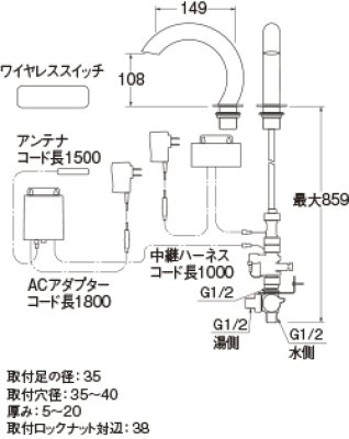 画像2: AK5030S2-13【SANEI株式会社】 サーモ混合栓（音声認識ユニット付）   洗面所用水栓 (2)