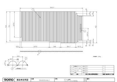 画像1: EKK81104WL2　STAシヤツター蓋1650L【TOTO】 (1)