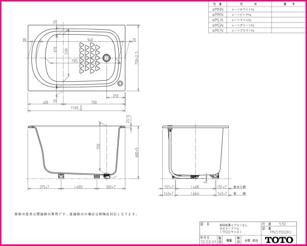 画像2: PNS1100（R/L）J 　ワンプッシュ排水栓タイプ　エプロンなし　ネオマーブバス１１００【TOTO】 (2)