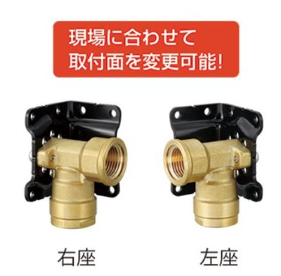 画像2: WL73-1313-S  WL73型 座付水栓エルボ マルチタイプ 【オンダ製作所】 (2)