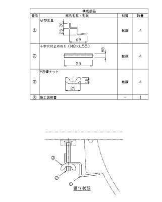 画像1: M992 　L548U用　 固定金具【TOTO】　 (1)