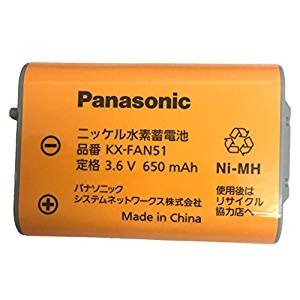 画像1: KX-FAN51  コードレス子機用電池パック (BK-T407 コードレスホン電池パック-092 同等品) 子機バッテリー 純正【PANASONIC】 (1)