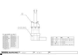 画像1: AFKH077  折戸・戸車（下）【TOTO】　 (1)