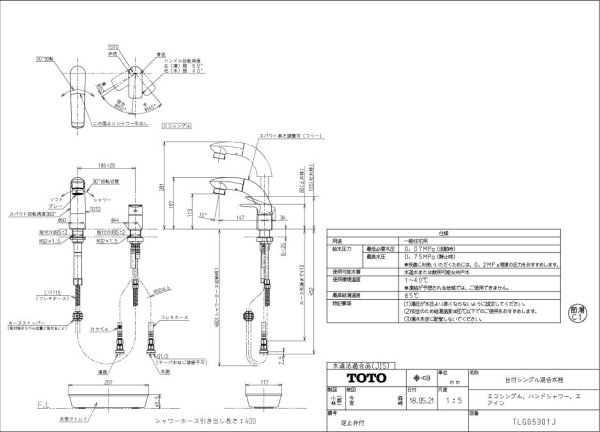 画像2: TLG05301J　台付シングル混合水栓（エコシングル、ハンドシャワー、エアイン）【TOTO】旧TLNW36R (2)