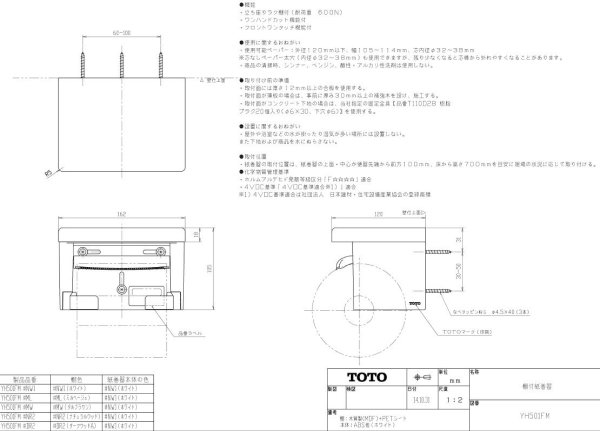画像2: YH 501FMR #EL 　棚付紙巻器(木質棚) ミルベージュ 旧YH501FM#ML【TOTO】 (2)