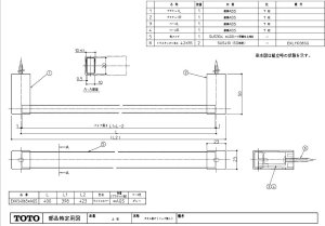 画像1: EKK54065#AQS　タオル掛け L400 シルバー【TOTO】 (1)