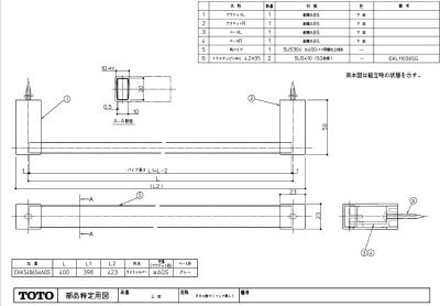 画像1: EKK54065#AQS　タオル掛け L400 シルバー【TOTO】 (1)