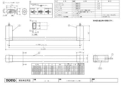 画像1: EKK54033#AQS　ドア外タオル掛けL670シルバー【TOTO】 (1)