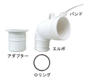 画像1: Z44ME洗濯機パン用マルチエルボ (1)