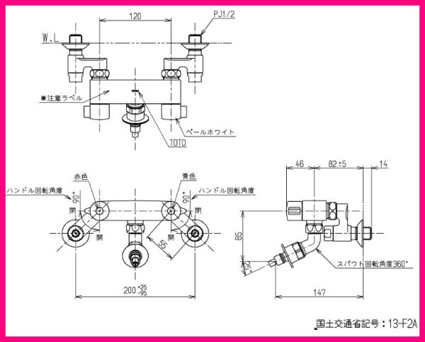 画像3: TW21R  洗濯機用壁付2ハンドル混合水栓（自在形、ホース接続形、緊急止水）【TOTO】 (3)