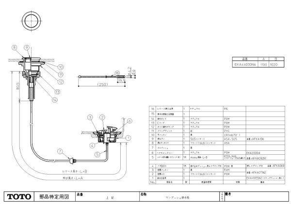 画像1: AFEKA44030N6　ワンプツシユ排水栓【TOTO】 (1)