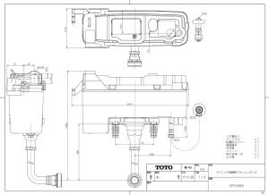 画像1: SP530BA ライニング収納形フラッシュタンク　壁掛大便器セット TOTO (1)