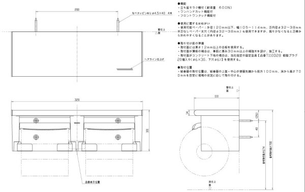 画像2: YH702  棚付二連紙巻器【TOTO】 旧TS116WR (2)