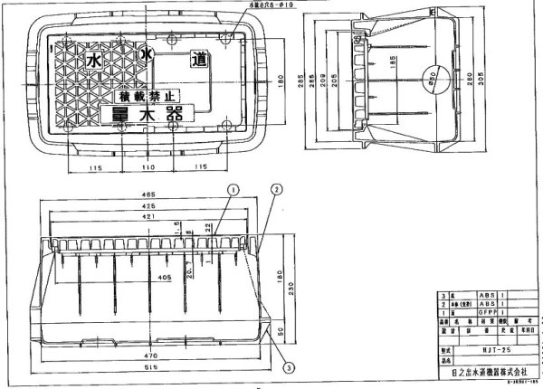 画像2: メーターます25ｍｍ用HJT-25の蓋のみ (2)