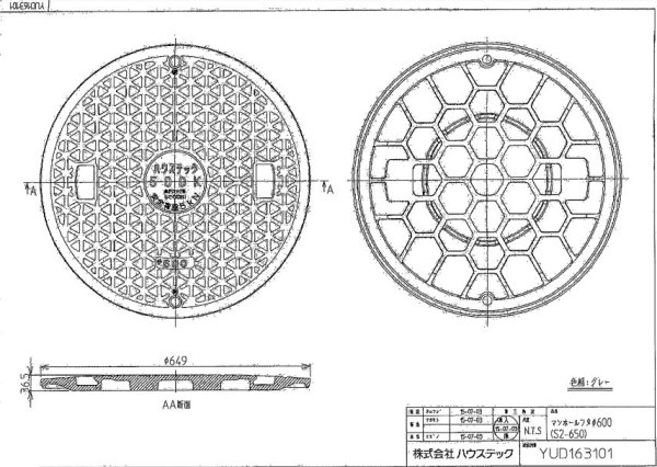 画像1: YUD163101 PPマンホール　600(649)500kg ロック　グレー【ハウステック】 (1)