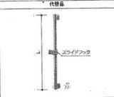 LIXIL   CKNB(7)-B-L1000/FW1スライドフック付握りバー スライドフック付握りバー CKNB(7)-B-L1000/FW1
