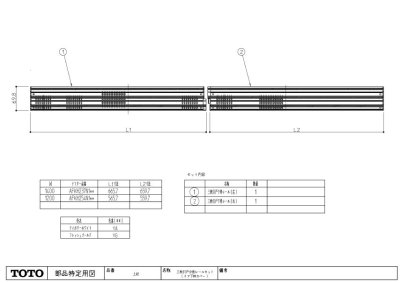 画像1: AFKH254N1YA   W1200分割レール アイボリーホワイト【TOTO】 (1)