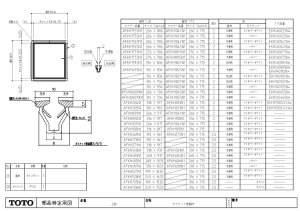 画像1: AFKH284N1 ガスケット巻面材318＊917【TOTO】 (1)