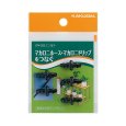 画像1: 574-202 マカロニホース用 ミニ接手（5個入）【株式会社カクダイ】 (1)