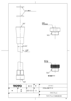 画像2: THYC77LLC シャワーホース(1600mm、他社アダプター付)【TOTO】旧THY478EALL (2)