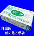 画像2: 【★1箱限定★】【FUJI フジ】使い捨て手袋 プラスチックグローブ 　粉なし　（100枚×20箱）／ケース  サイズM (2)