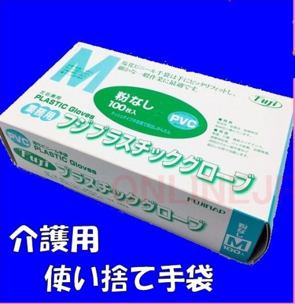 画像2: 【★1箱限定★】【FUJI フジ】使い捨て手袋 プラスチックグローブ 　粉なし　（100枚×20箱）／ケース  サイズM (2)