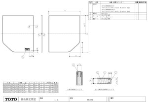 画像1: AFKK84129W　断熱風呂蓋1300用 2枚【TOTO】 (1)