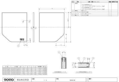 画像1: AFKK84129W　断熱風呂蓋1300用 2枚【TOTO】 (1)