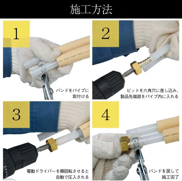 画像3: NN-5010 ペア樹脂管金具セット ねじノコ(10A) 特殊先端ネジ 2秒圧入 追い炊き配管 再利用可能 挿入機不要【株式会社オーミヤ 】 (3)