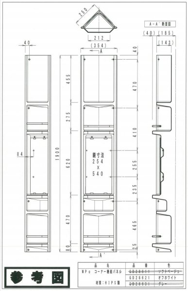 画像2: RS9GD28621A+GRYGD28610032+GRXGD6343+GRYGD6347 機能パネルセット　オフホワイト　 【PANASONIC】 　『受注生産品』旧GD28621 (2)