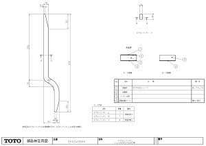 画像1: EKK24050N1　エプロンパッキン14／16)【TOTO】 (1)