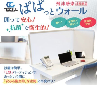 画像2: ぱぱっとウォール　L型　W1200用 　PPW 【東栄管機】 (2)