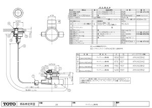 画像1: EKA41012N4　ワンプッシュ排水栓【TOTO】 (1)