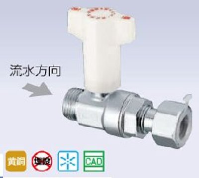 画像2: CB20型　 逆止弁付ボールバルブ Gねじ×ナット付アダプター【株式会社 オンダ製作所】 (2)