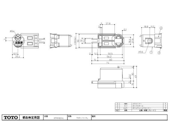 画像2: AFKH624L   下ピボツトヒンジL  【TOTO】 (2)