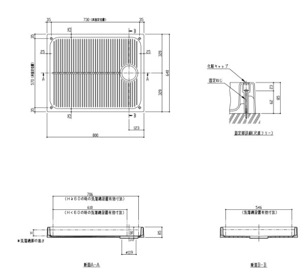 画像2: PWP800N2W  ＰＰ製洗濯機パン【TOTO】 (2)