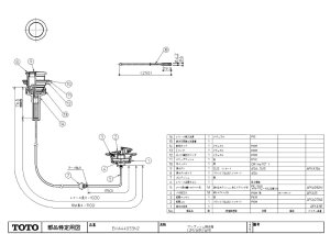 画像1: EKA44033N2　1プッシュ排水栓HC無 【TOTO】 (1)