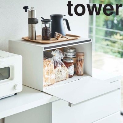 画像3: 【1台限り】キッチン パン収納 タワーシリーズ  ブレッドケース タワー tower【山崎実業】 (3)