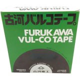 古河電工バルコテープ格安箱売り売れなきゃ処分します バルコテープ（保護・防水テープ）幅20mm