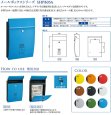 画像3: SHPB05A  大人気　鍵付き カラフル  メールボックス　ポスト【SAKAI TEADE　堺トレード】 (3)