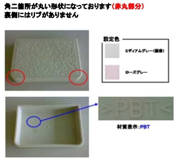 画像1: GYB502001089　JOV　排水目皿-FG（ミディアムグレー）125x180xh34.5 【hoxan　大同ホクサン】 (1)