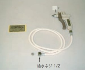 画像1: APH-19-2　洗浄ガン【大和化成】　　 (1)