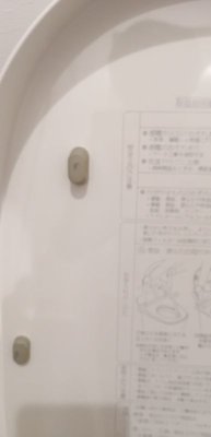 画像1: CH11013467  アラウーノ　蓋のゴム足（前後４ケ入）CH1101用【PANASONIC】 (1)