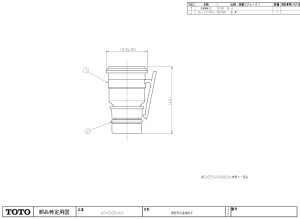 画像1: AFKD054N1 調整用洗濯機継手【TOTO】 (1)