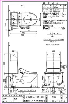 画像4: SC8240-+SV2002-1EH+JCS-630ENN    ＢＭシリーズ　便器+手洗付タンク+洗浄便座　ＢＷ１（ピュアホワイト）【ジャニス工業】 (4)