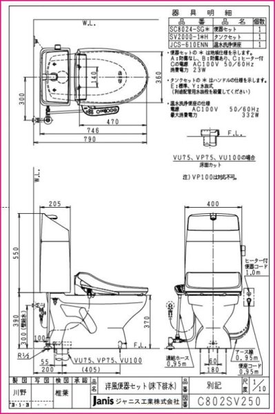 画像4: SC8240-+SV2002-1EH+JCS-630ENN    ＢＭシリーズ　便器+手洗付タンク+洗浄便座　ＢＷ１（ピュアホワイト）【ジャニス工業】 (4)