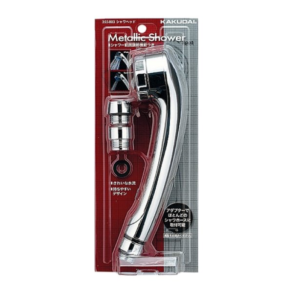 画像2: 355-803   シャワーヘッド【株式会社カクダイ】 (2)